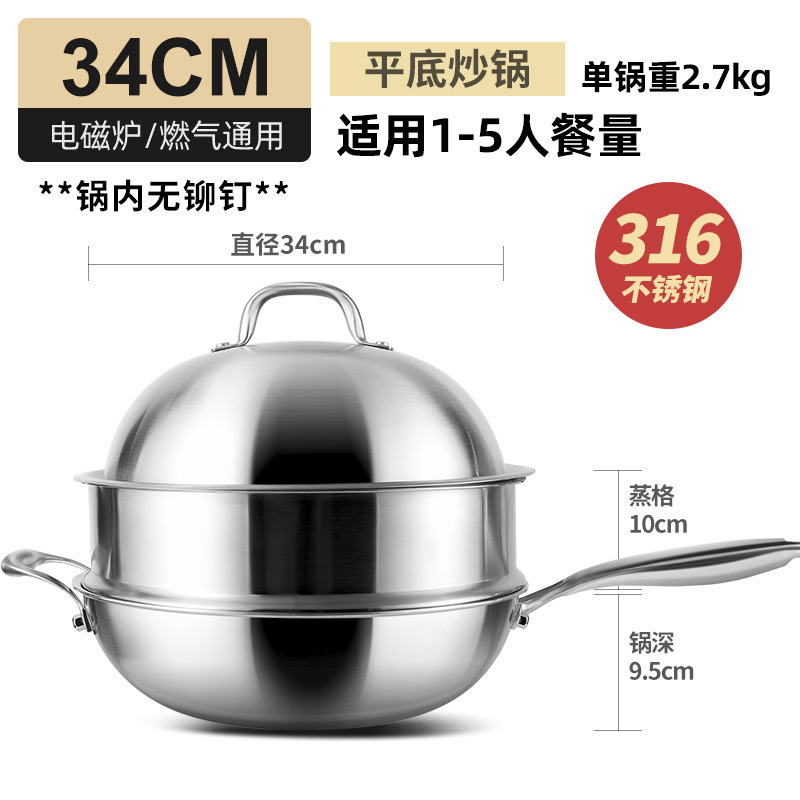 铿锵炒锅316不锈钢锅无涂层圆底炒菜锅凹面燃气灶平底电磁炉锅具|undefined