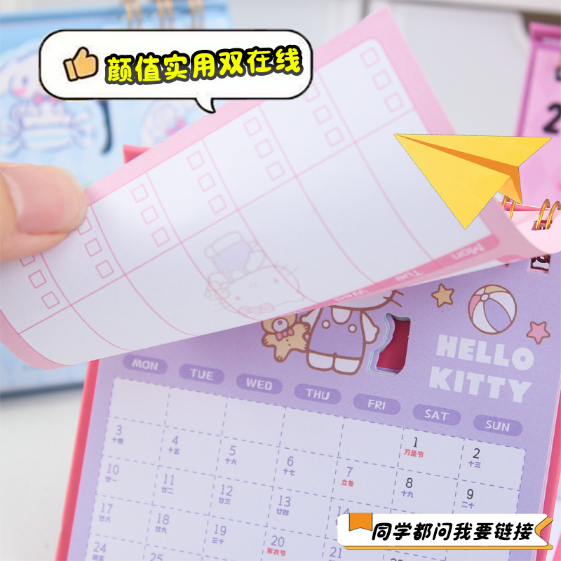2026三丽鸥日历每日打卡计划学生办公课桌摆件立式周计划本台历|undefined