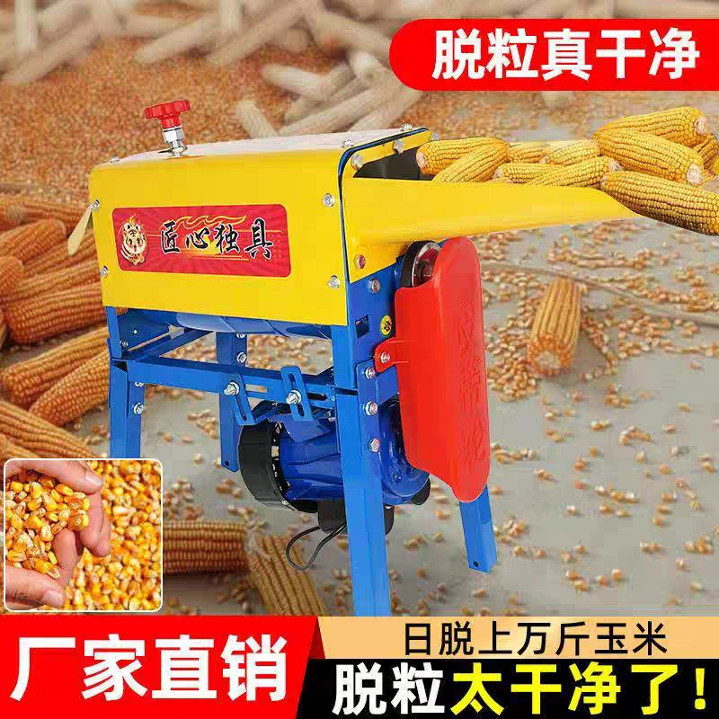 电动玉米脱粒机家用全自动农机苞米谷棒子打脱粒机器剥玉米粒神器
