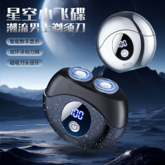 男性用の絶妙なギフトボックス入り小型空飛ぶ円盤、新型デジタルディスプレイシェーバー、ミニ便利なカミソリ