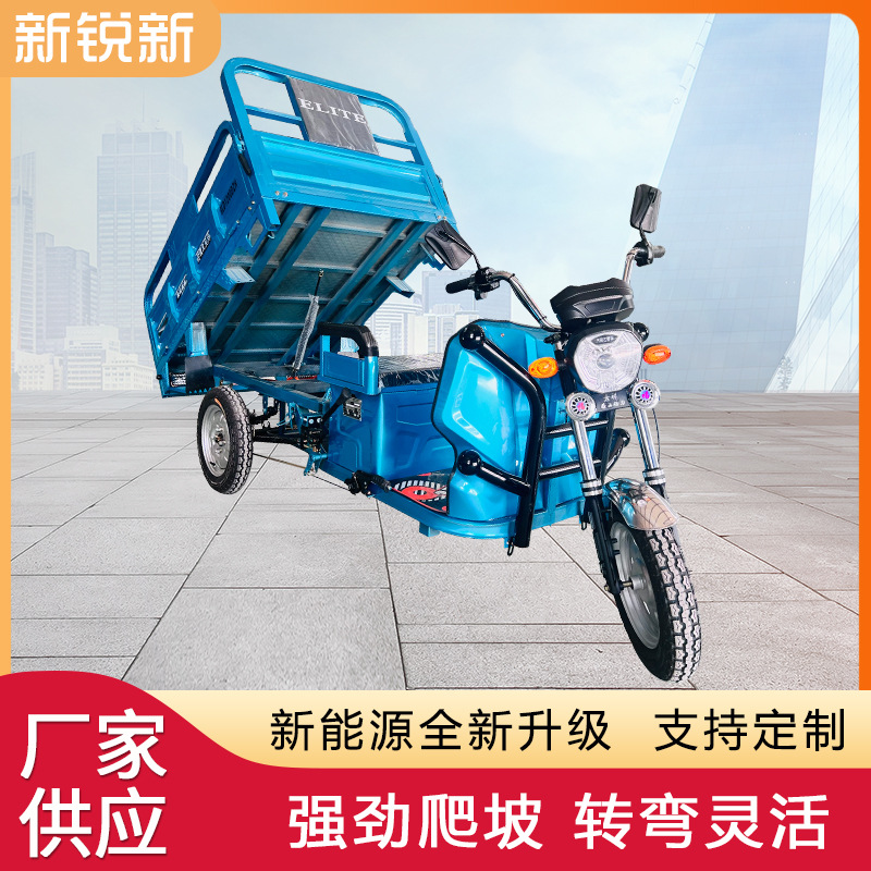 Triciclo eléctrico con capacidad de carga dinámica súper fuerte para entrega exprés y configuración de puestos, vehículo agrícola con triciclo eléctrico de alta resistencia.