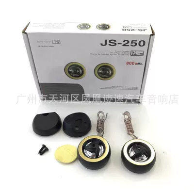 Car Tweeter – Qìchē Car horn/tweeter