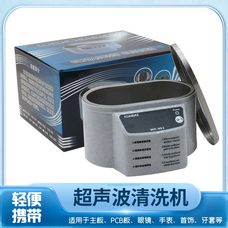 963 Ультразвуковой очиститель Аксессуары для оборудования Ювелирные изделия Печатная плата Очки Очиститель ювелирных изделий