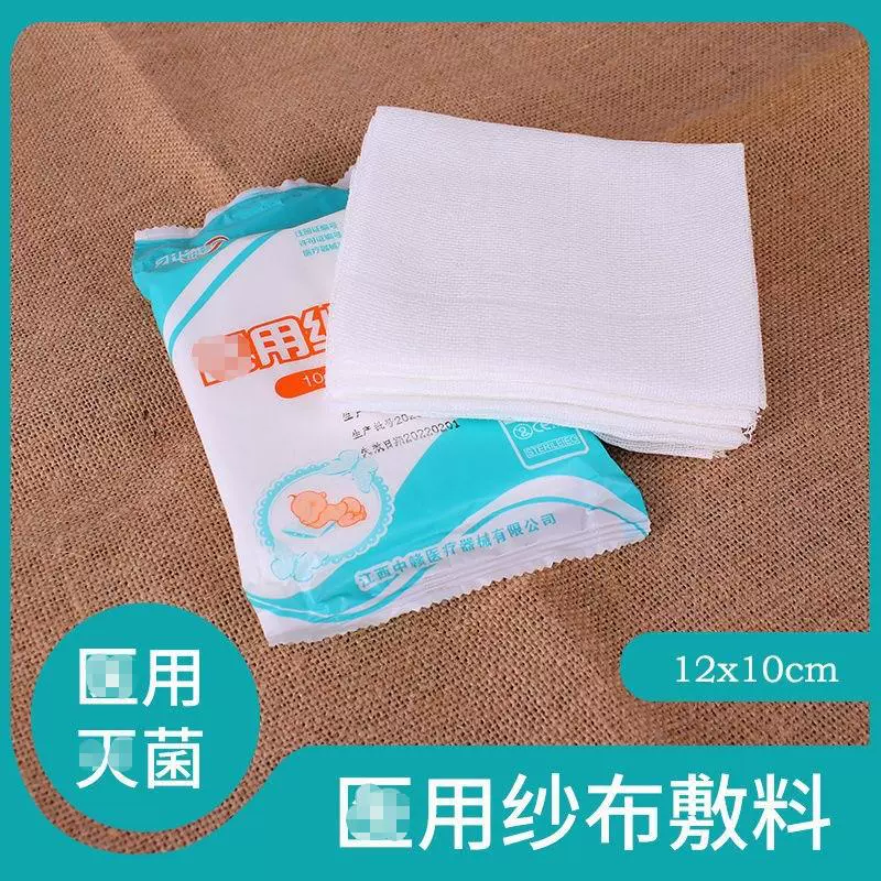 10x12x8 см большой обезжиренный марлевый блок повязка для пролежней одноразовый обезжиренный марлевый блок