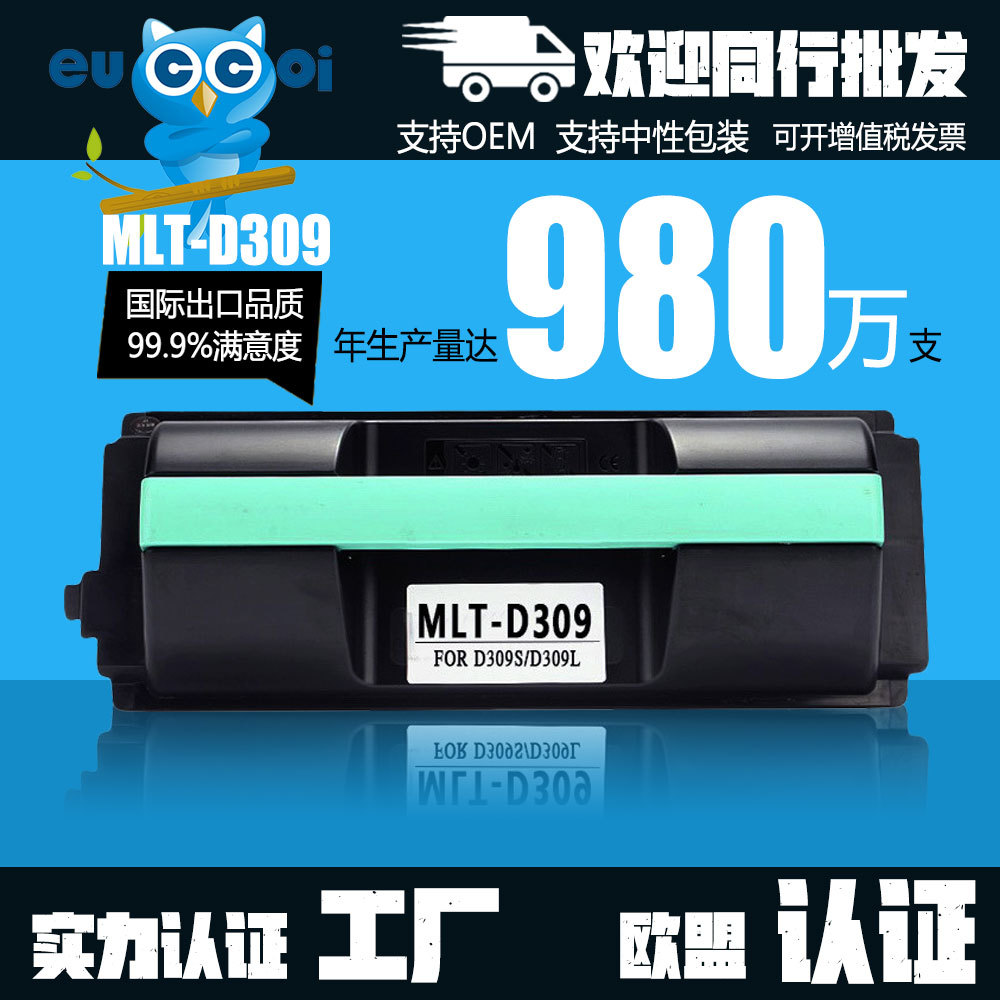 适用三星D309墨盒MLT-D309L ML-5510硒鼓粉盒ML-6510ND碳粉盒R309