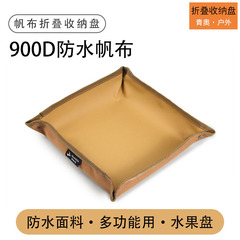 Outdoor foldable and stackable storage tray for camping, picnic, waterproof canvas, home travel, portable desk accessory for organizing small items