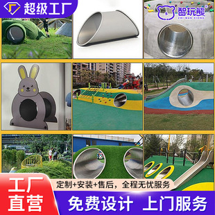 Outdoor 304 Stainless Steel Drilling Flat Slide Kindergarten Soil Slope Kidsren's Climbing Tunnel Non-Standard Manufacturer