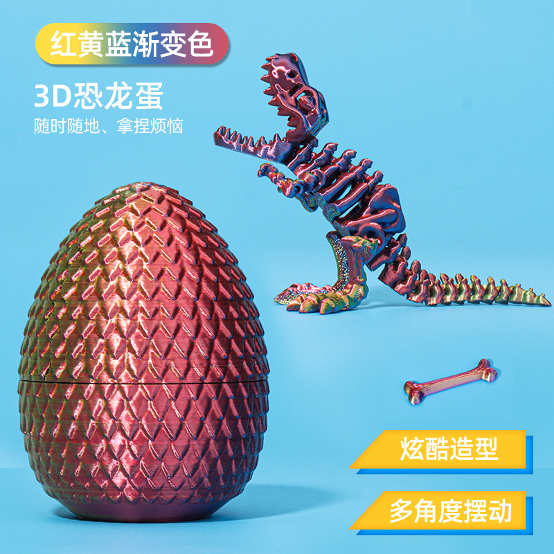 3D プリントクロスボーダーティラノサウルスレックスの卵セット恐竜スケルトンイースター人気ギフト可動関節フィギュア|undefined