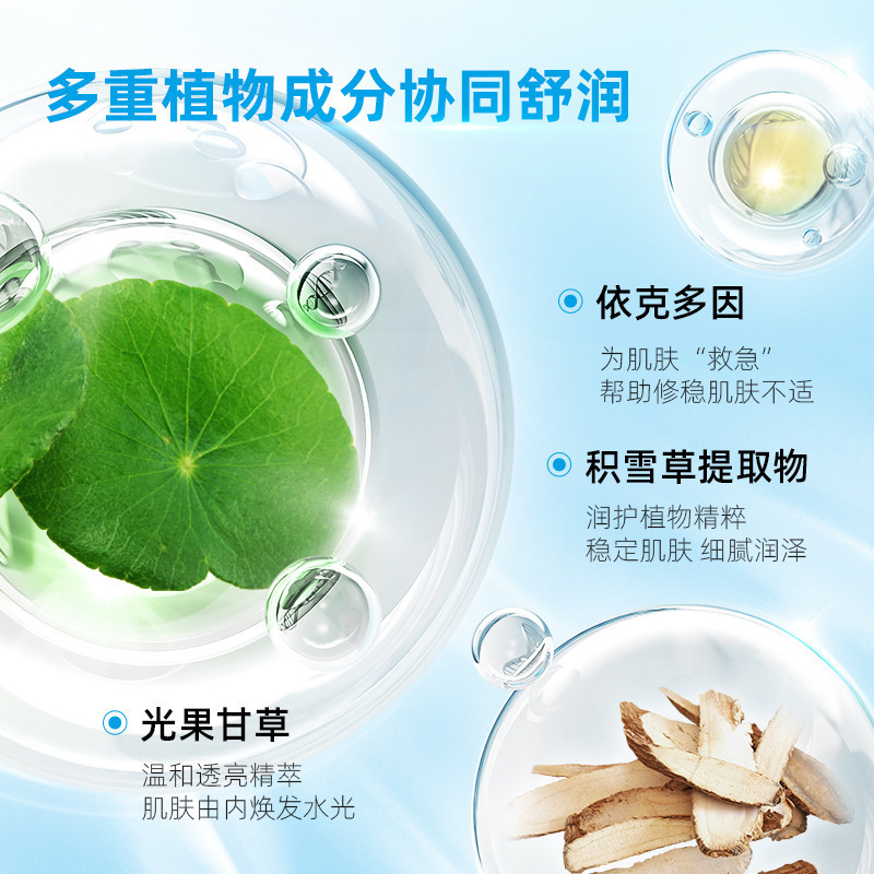 【48小时内发货】蓝尼芳可维生素原B5水盈面膜滋润肌肤补水保湿紧|undefined