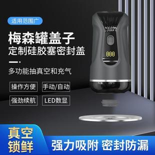 Cross-border new Mason can sealing machine automatic small household fresh-keeping machine vacuum sealing machine electric sealing machine