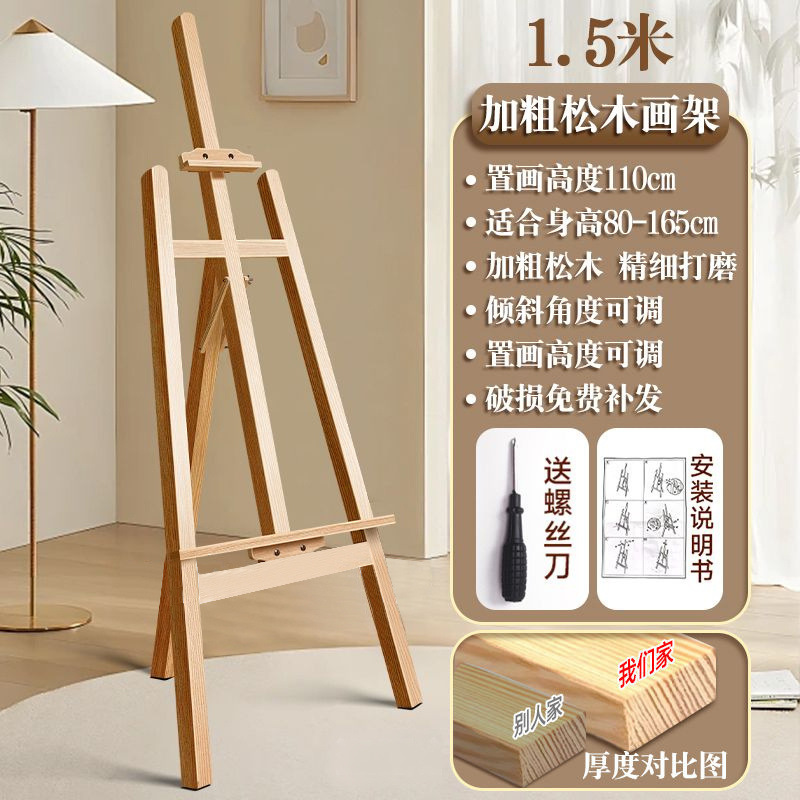 画板三角支架式油画画架落地式木质画板画架美术生专用可折叠新|undefined