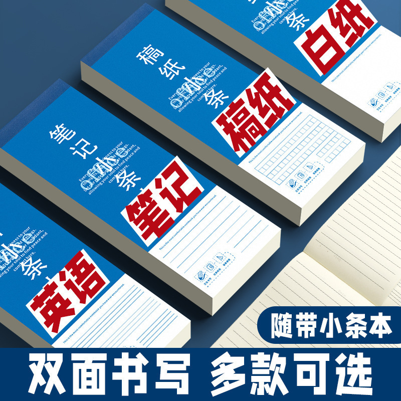 随身便携蓝色小条本简约加厚长条笔记本学生专用高颜值空白小本子|undefined