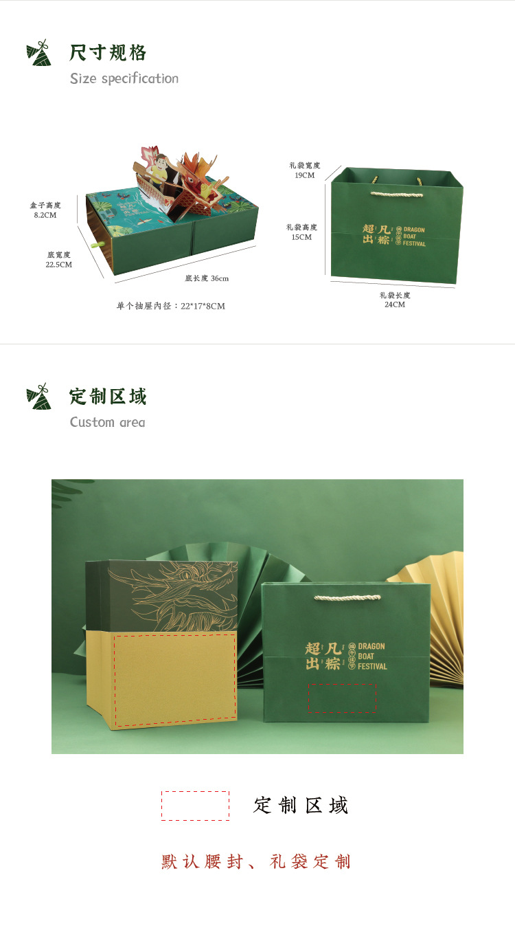 端午高端禮盒定制創(chuàng)意-定制logo