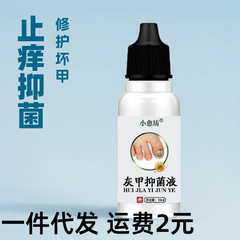 Xiaoyufang 爪真菌症抗菌液体爪真菌症浄化軟爪軟膏明るい爪厚いつま先ケアソリューション足