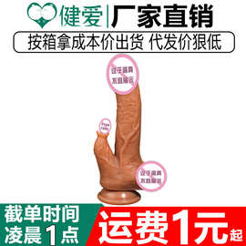 姬欲史蒂文全自动伸缩摇摆仿真阳具舌舔加温震动棒自慰玩具假阴茎