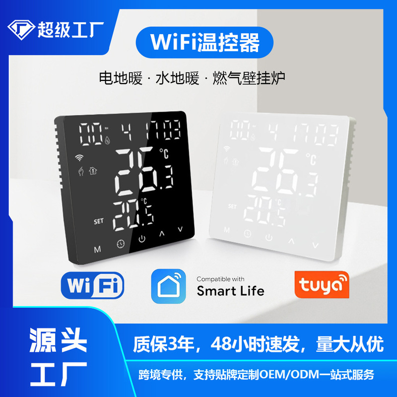 Smart Tuya Wifi Electric Floor Heating Water Heating Wall-Mounted Boiler Thermostat App Voice Control Led Display Control Panel
