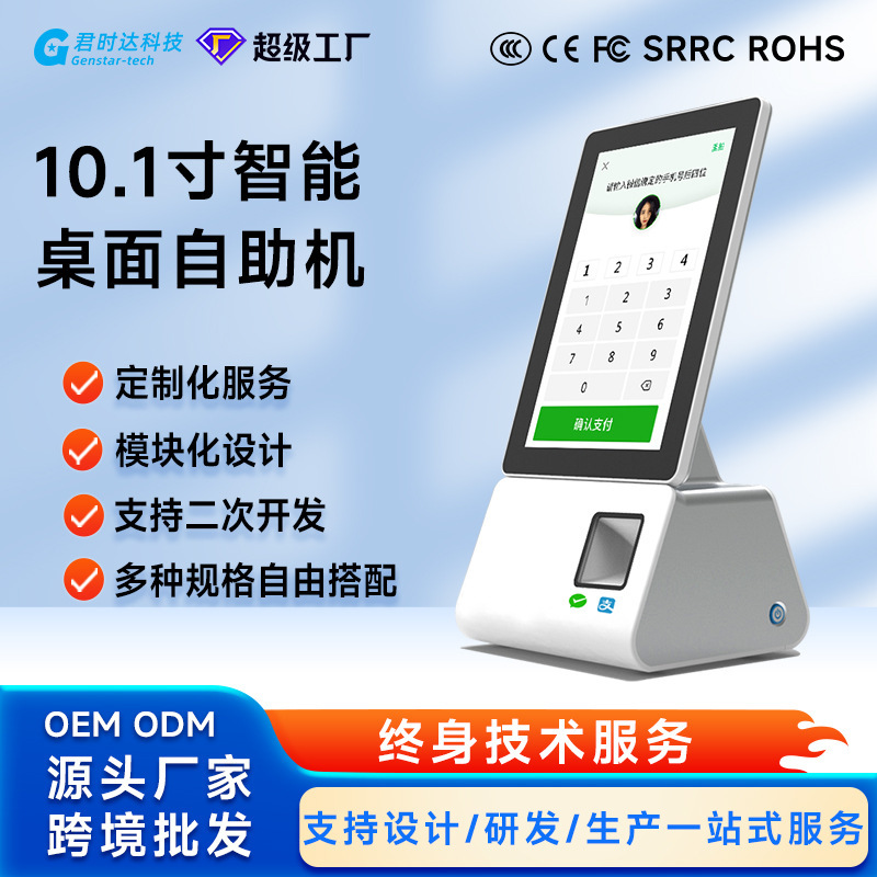 Butterfly Dragonfly Frog Self-Service Cash Register Face Payment Retail Convenient Wechat Face Brushing Payment Self-Service Cash Register