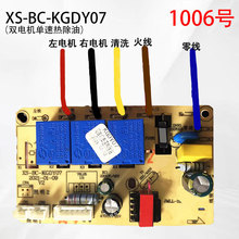 XS-BC-KGDY07 �͟��C�����Դ����ư���X���늙C�p늙Cͨ�ð�