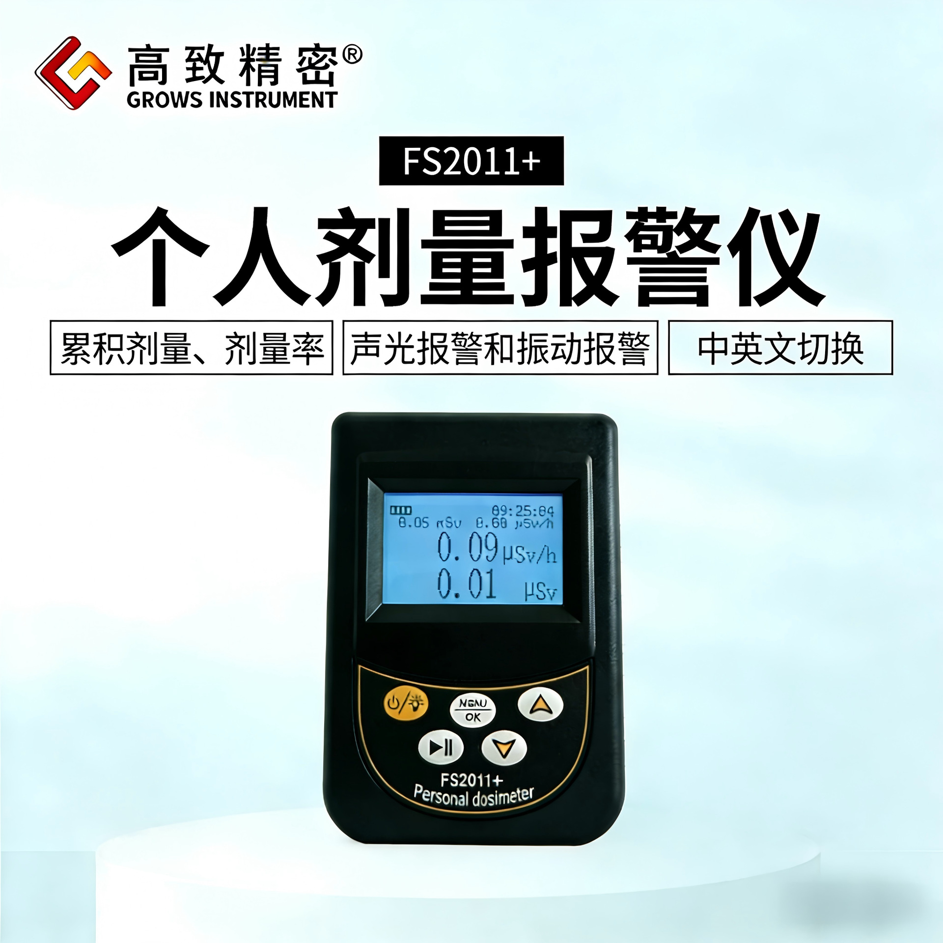 FS2011+���˼����� X &gamma; ���߱����� �˷��������