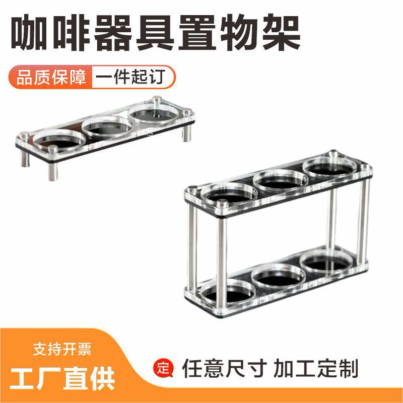 Acrylic Double-Layer Utensil Coffee Powder Press Powder Dispenser Storage Rack 51/53/58mm Storage Base Storage Rack Acrylic Double-Layer Utensil Coffee Powder Press Powder Dispenser Storage Rack 51/53/58mm Storage Base Storage Rack