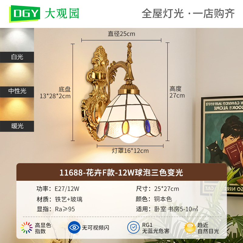 lámpara de pared de mosaico nórdica dormitorio cabecera lámpara de cama europea sala de estar TV lámpara de pared decoración de fondo L271