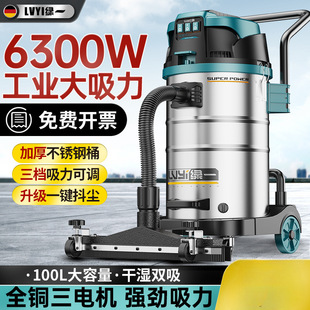Green One Vacuum Cleaner Industrial Commercial High-power Large Suction Powerful Water-absorbing Vacuum Cleaner for Large Factory Workshop