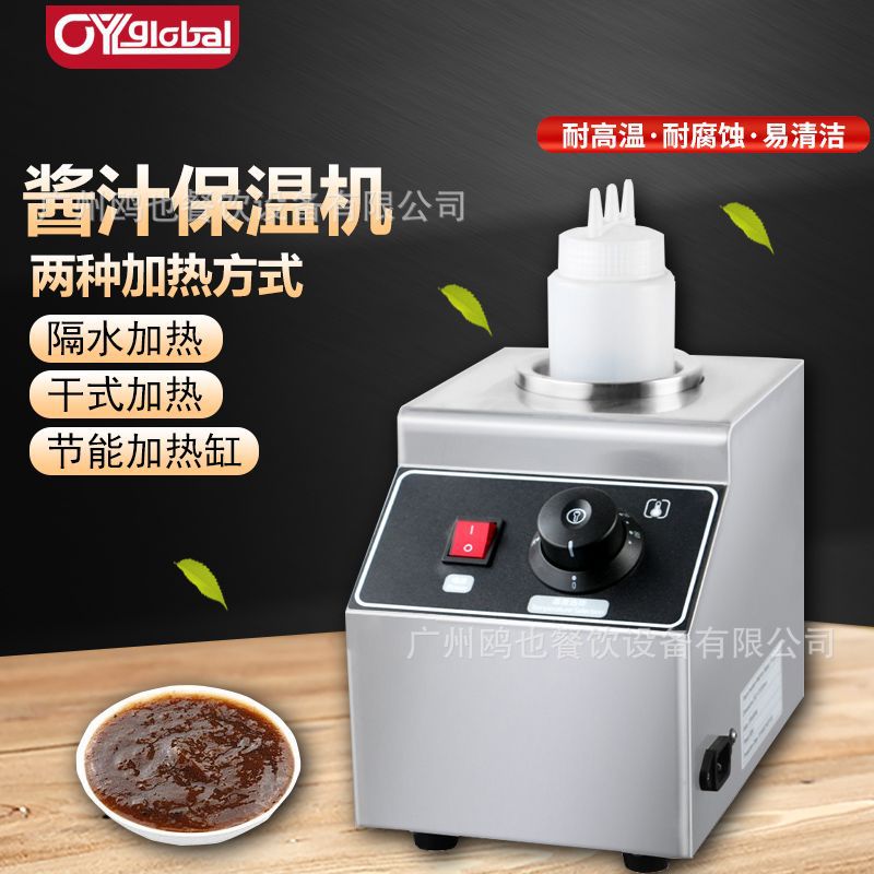 Commercial sauce heat preservation machine single/double/three cylinder constant temperature sauce machine container heating chocolate sauce jam heat preservation machine