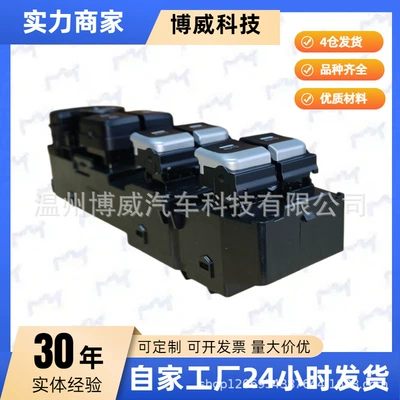 93570-C5310, Suitable for 15 Models of Sorento (4 Auto) Left Front Window Glass Lift Switch