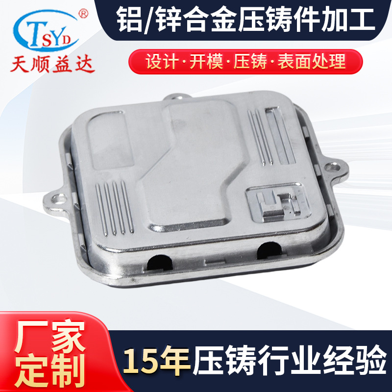 实力厂家定 制加工安定器外壳 铝压铸加工 智能设备件加工