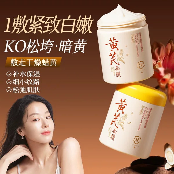 Gongpei Astragalus Anti-Wrinkle Firming Sleeping Mask 300ml Night Mask Thick Application Moisturizing and Brightening