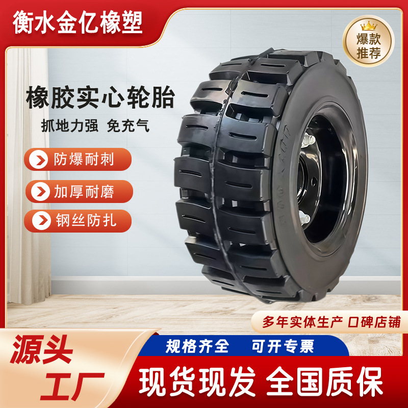 厂家定制300x100实心轮胎工程花纹电动三轮车扫地车工程机械轮胎