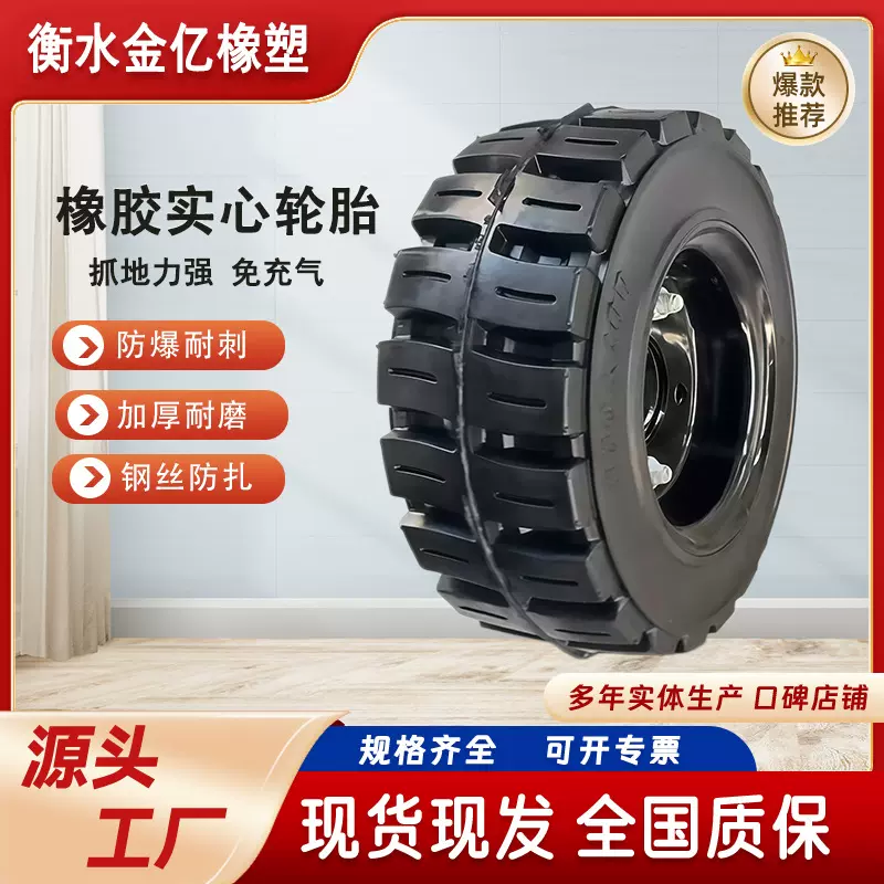 厂家定制300x100实心轮胎工程花纹电动三轮车扫地车工程机械轮胎