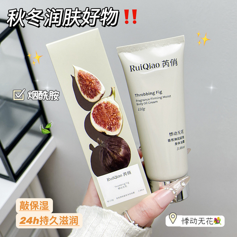 Fragrancia de la crema corporal elástica, crema corporal hidratante, crema corporal unidireccional, un fabricante de una pieza