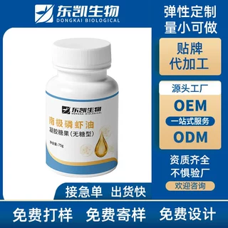 南极磷虾油凝胶糖果软胶囊【源头工厂】OEM定制贴牌代加工