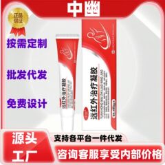 Zhongyou 遠赤外線治療ジェル在庫あり本物の公式旗艦店卸売大量価格優れた電子商取引ホットスタイル