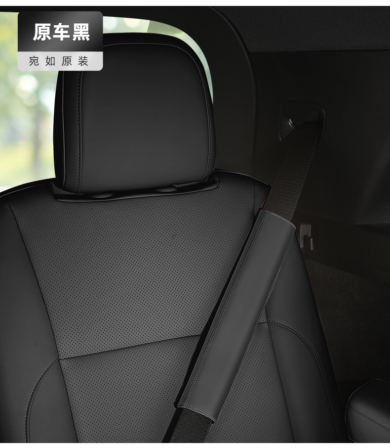 Suitable for Li Auto L9/L8/L7/One Car Seat Belt Shoulder Pads, Seat Belt Interior Decoration Accessories for the Shoulder Area