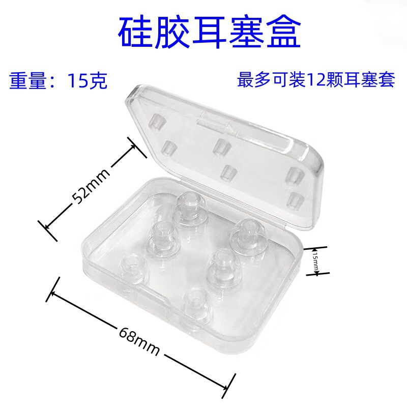 Pp Material Silicone Box Memory Foam Earplug Cover High Permeability In-Ear Headphone Earmuffs Ear Cap Earplug Box Storage Box
