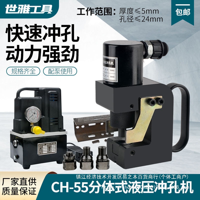 电动液压小型冲孔机高空冲孔作业20公分以内狭小空间打孔便捷式包