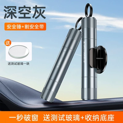 Qəza çəkici Breaker, Multi-Functional Seat Belt Cutter - ac05-gray