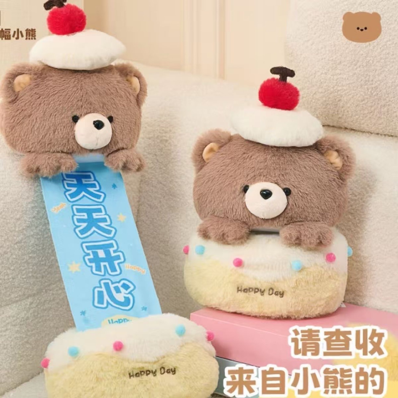 蛋糕玩偶生日礼物毛绒玩具可拉开公仔可抽拉生日快乐蛋糕礼物