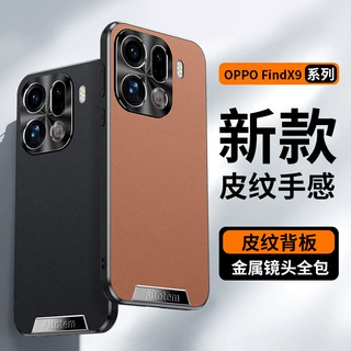 适用OPPOFindX9手机壳Reno16素皮纹Reno11金属镜头FindX7高级创意