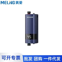 ���⼴��ʽ늟�ˮ����ˮ�����ټӟ�a��С�N���S�����lMJR-DC5548