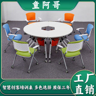 Folding Conference Table with Wheels, Mobile Group Table, Splicing Reading Classroom, Maker Recording and Broadcasting Round Training Table, Can Be Spliced