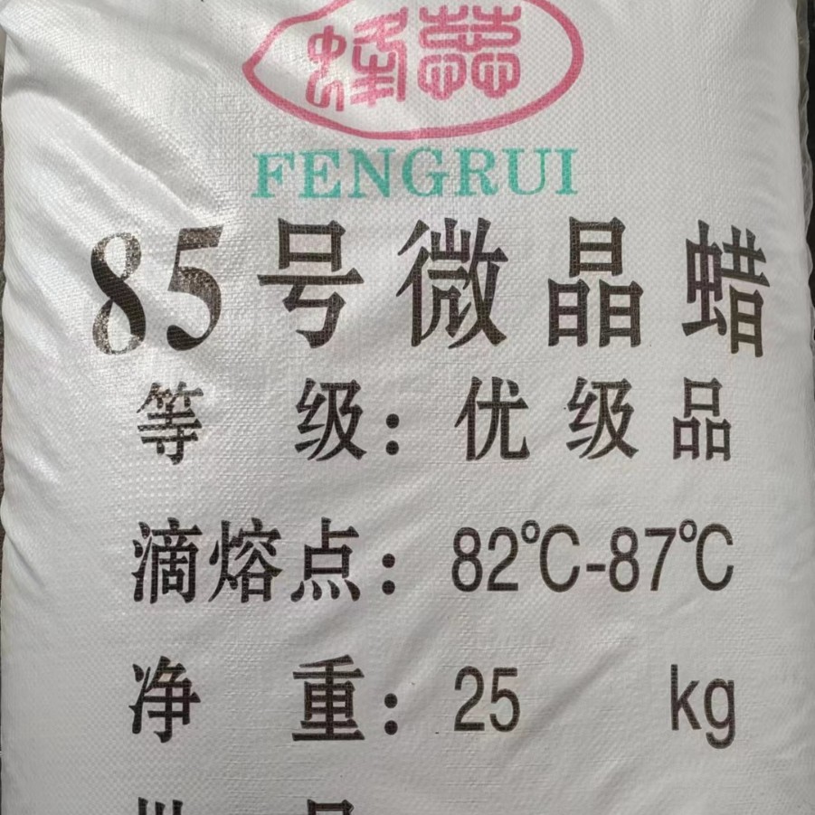 微晶蜡柔软性熔点高透明有光泽度包装行业塑料薄膜蜡膜高熔点