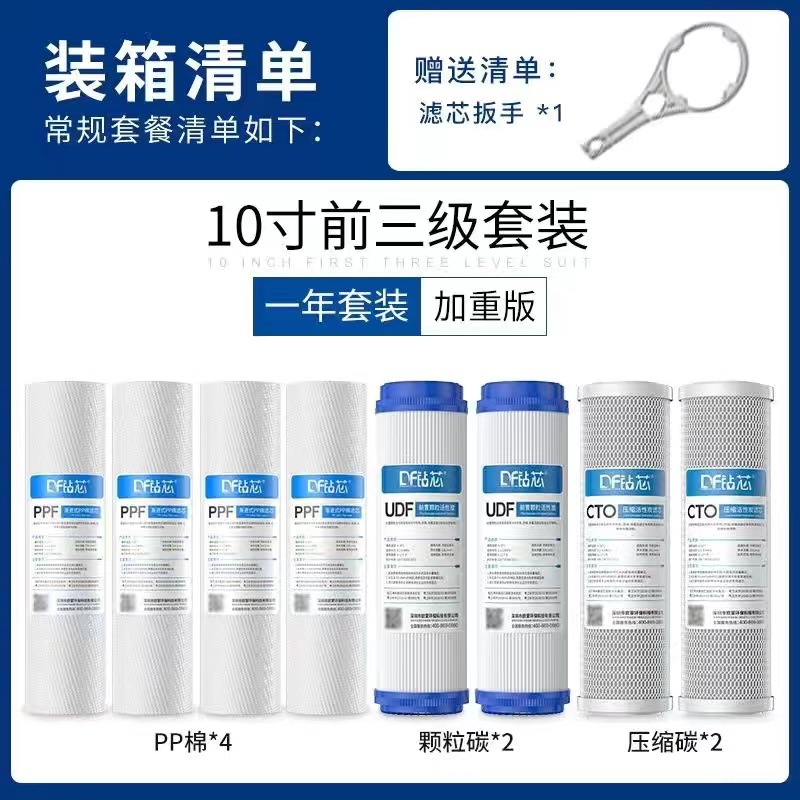Juego de elemento filtrante purificador de agua 10 pulgadas boca plana universal PP algodón granular carbón activado membrana de ultrafiltración membrana RO carbón inhibidor de incrustaciones