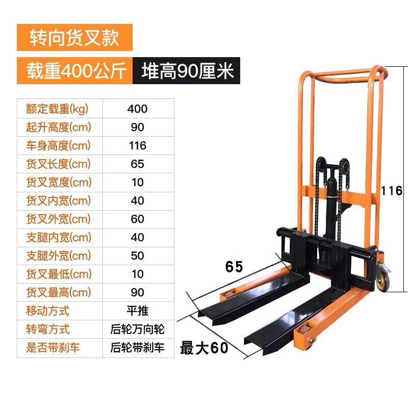 Rueda universal de 400 kg - tenedor de carga de 0,9 metros