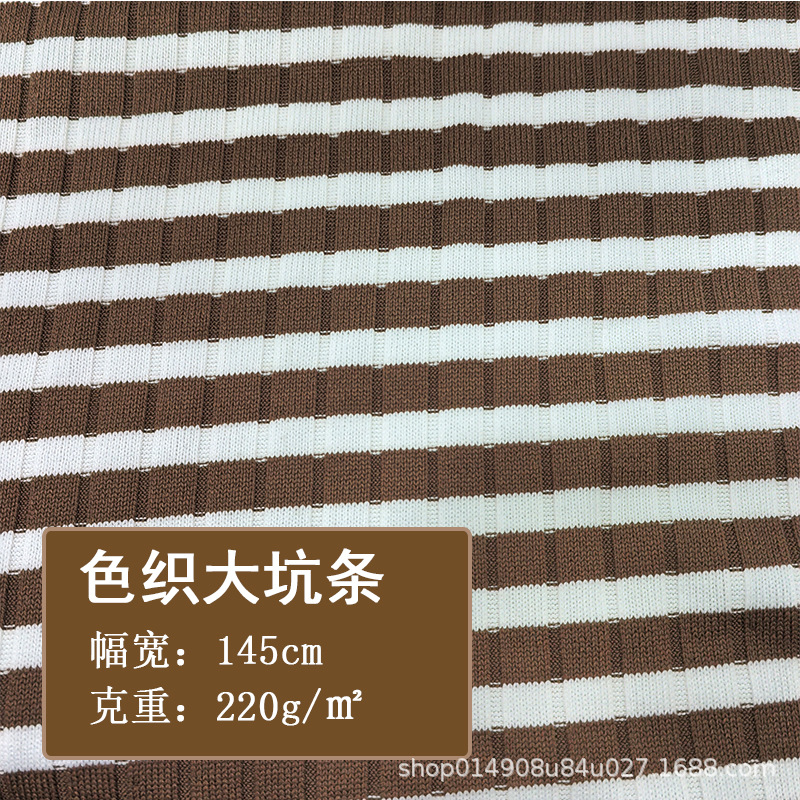 色织大坑条 彩色条纹粗针罗纹针织连衣裙纯夏面料百褶舒适