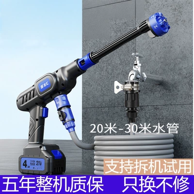 Machine, Cross-Border Car Wash Water Gun, High pressure car wash water gun