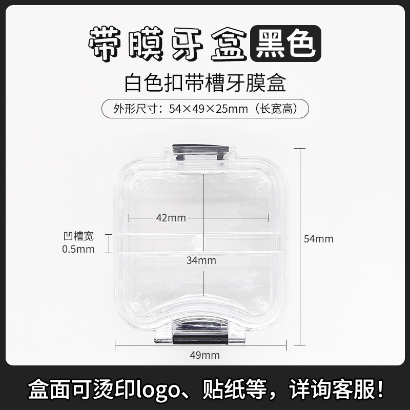 Caja de película transparente dental caja titular de dentadura de alta gama de caja de embalaje de dentadura caja corrector caja de dientes antisísmicos caja de limpieza