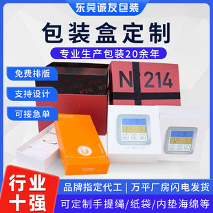 White Card Packaging Box Customized Small Batch Special Hard Carton Kraft Paper Box Customized Colorful Box Small Colorful Airplane Box